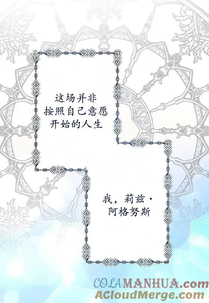 漫画《姐姐要好好抚养妹妹》第01话第49张图