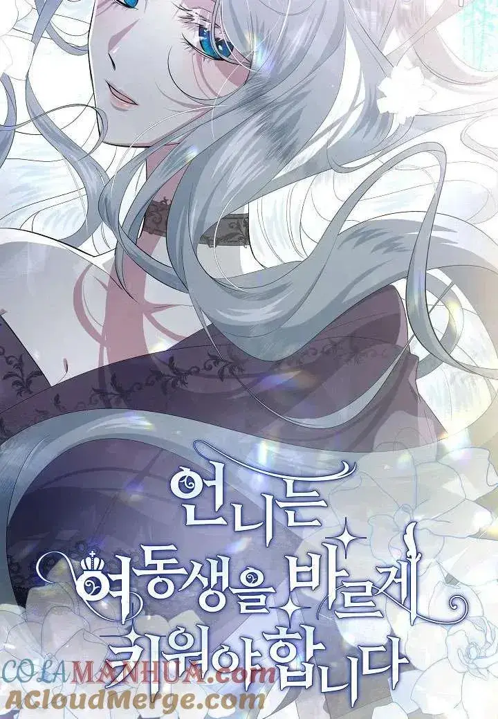 漫画《姐姐要好好抚养妹妹》第01话第5张图