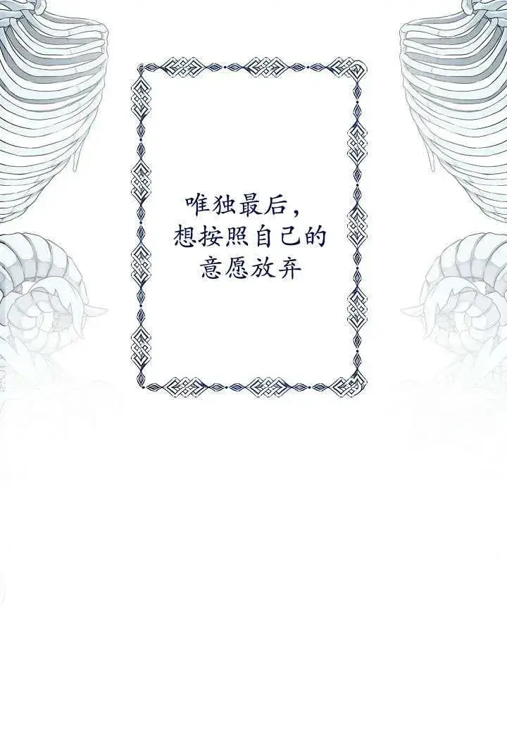 漫画《姐姐要好好抚养妹妹》第01话第51张图