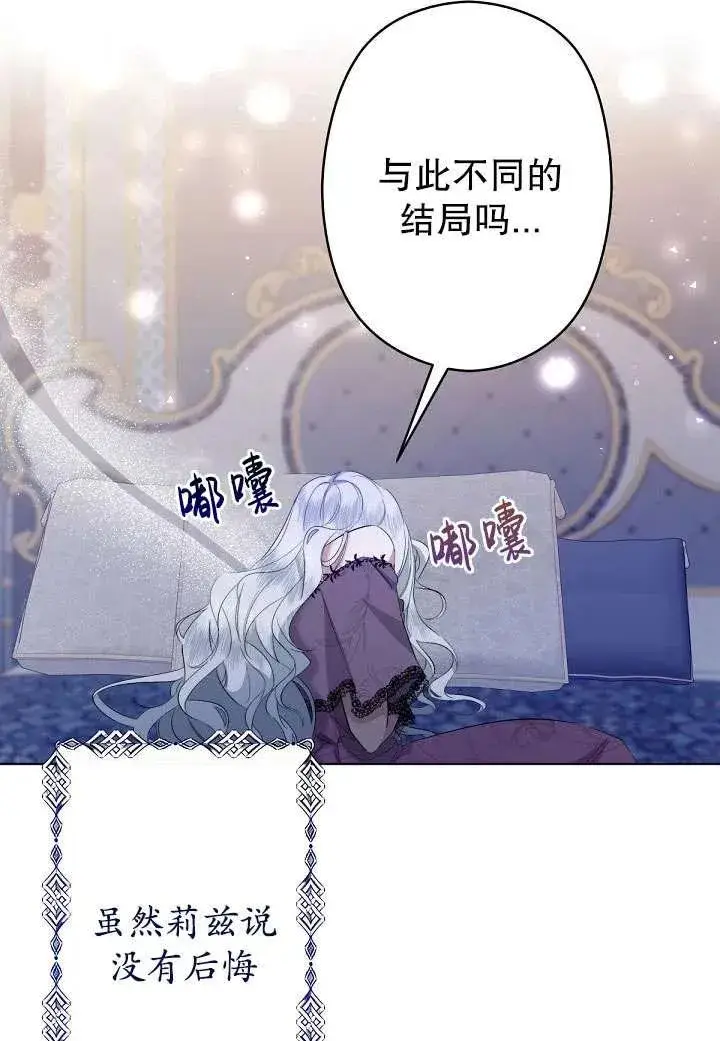 漫画《姐姐要好好抚养妹妹》第01话第52张图