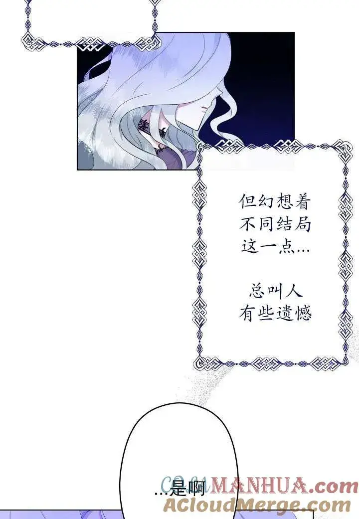 漫画《姐姐要好好抚养妹妹》第01话第53张图
