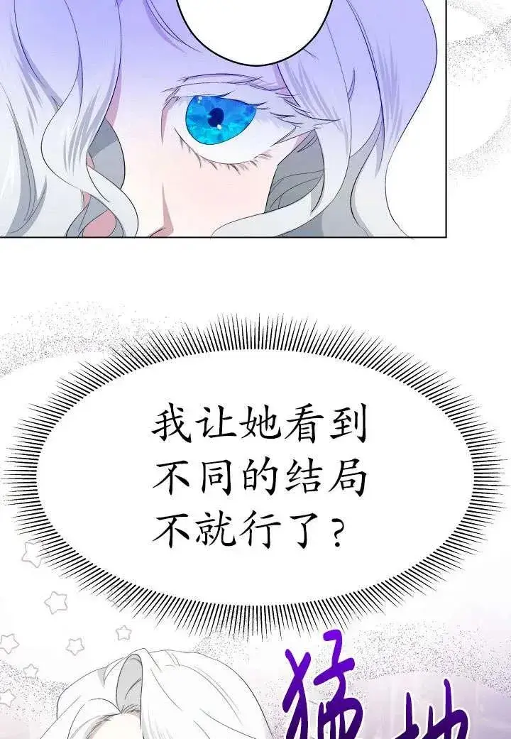 漫画《姐姐要好好抚养妹妹》第01话第54张图