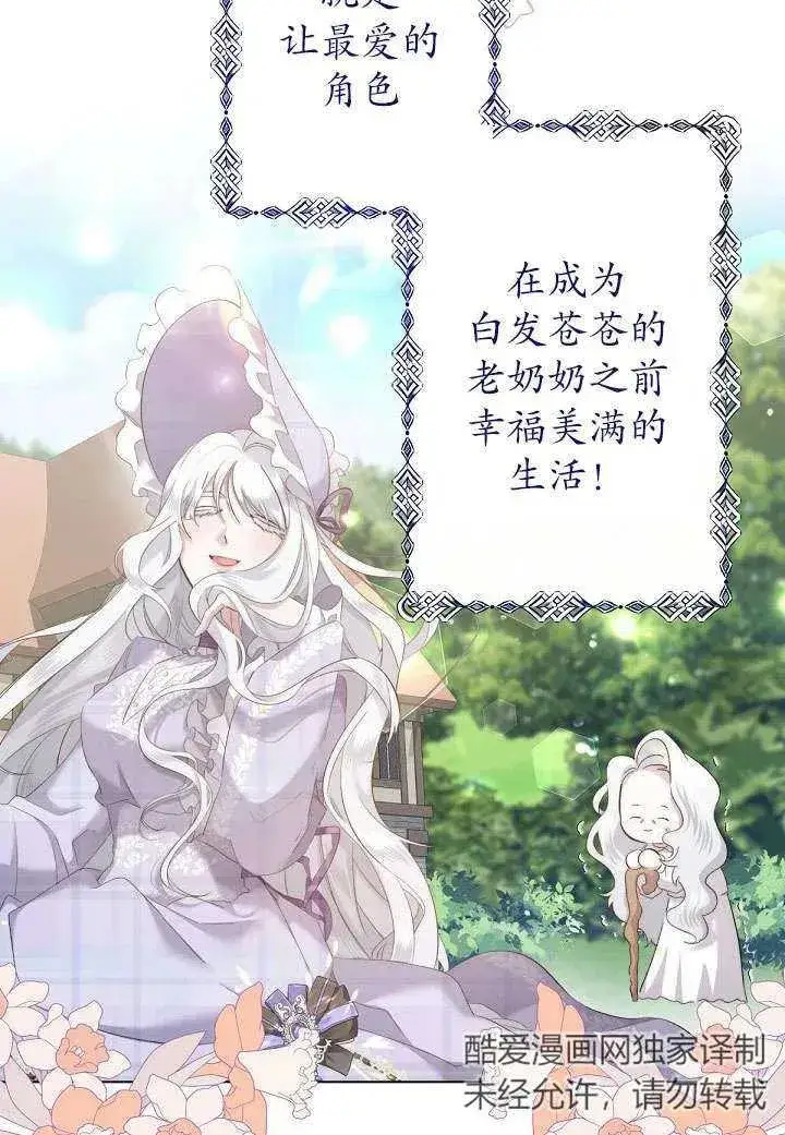 漫画《姐姐要好好抚养妹妹》第01话第56张图
