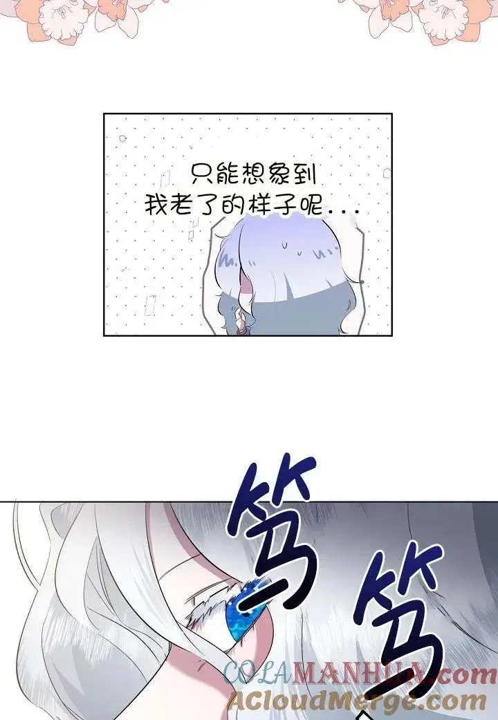 漫画《姐姐要好好抚养妹妹》第01话第57张图