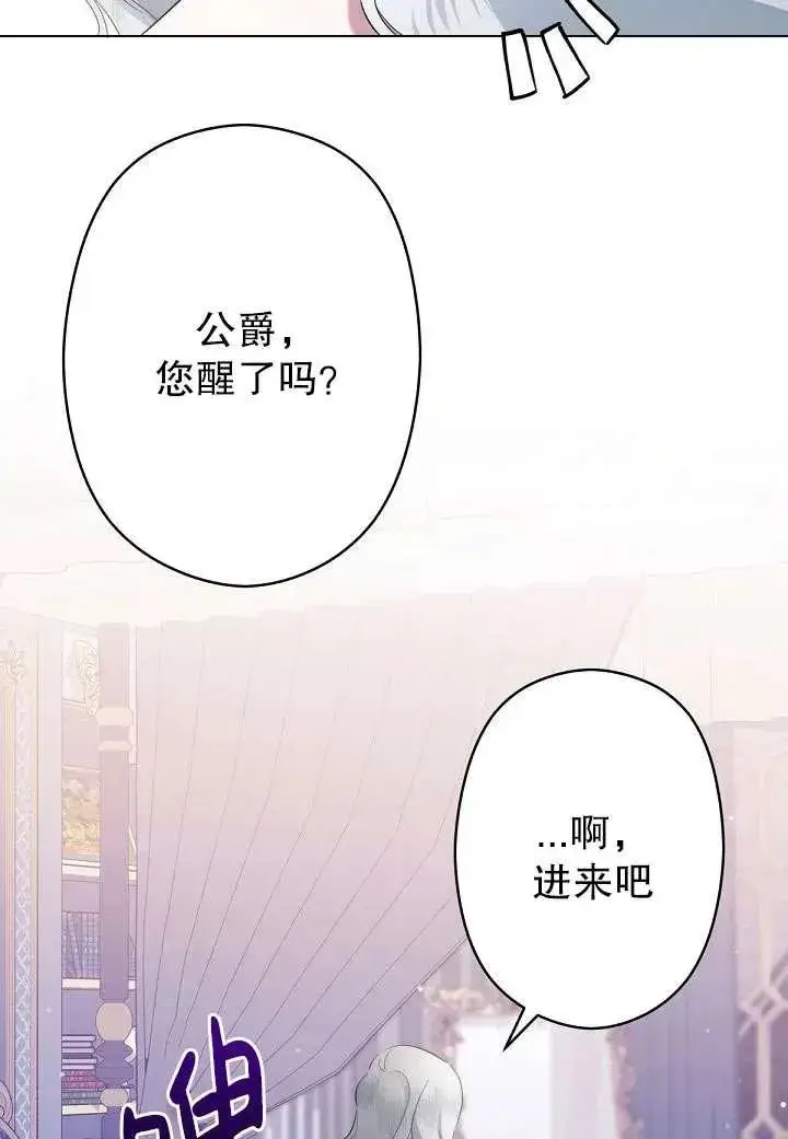 漫画《姐姐要好好抚养妹妹》第01话第58张图