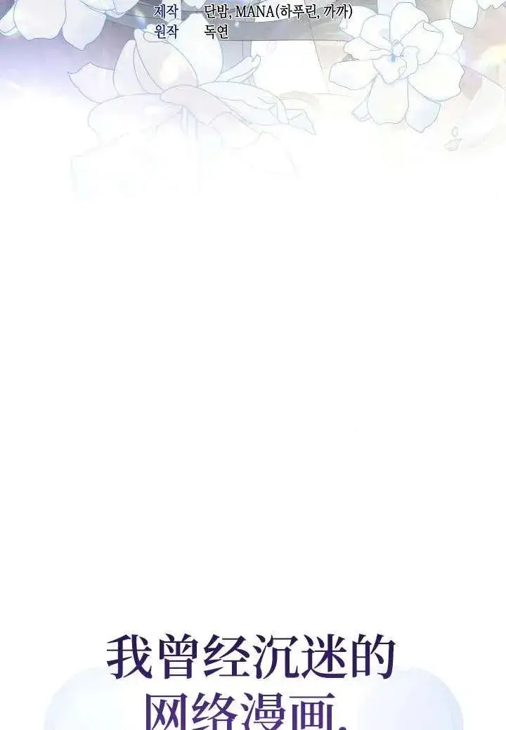 漫画《姐姐要好好抚养妹妹》第01话第6张图