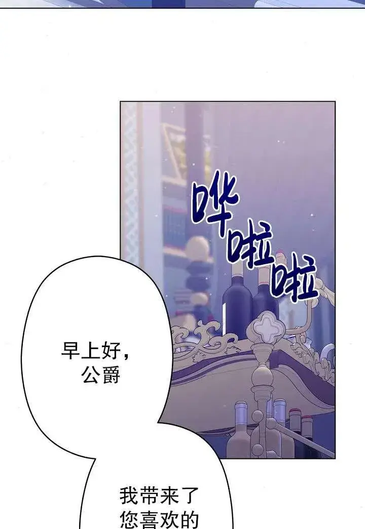 漫画《姐姐要好好抚养妹妹》第01话第60张图