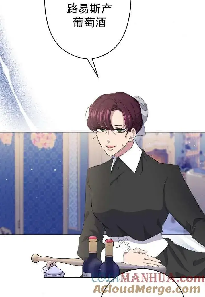 漫画《姐姐要好好抚养妹妹》第01话第61张图