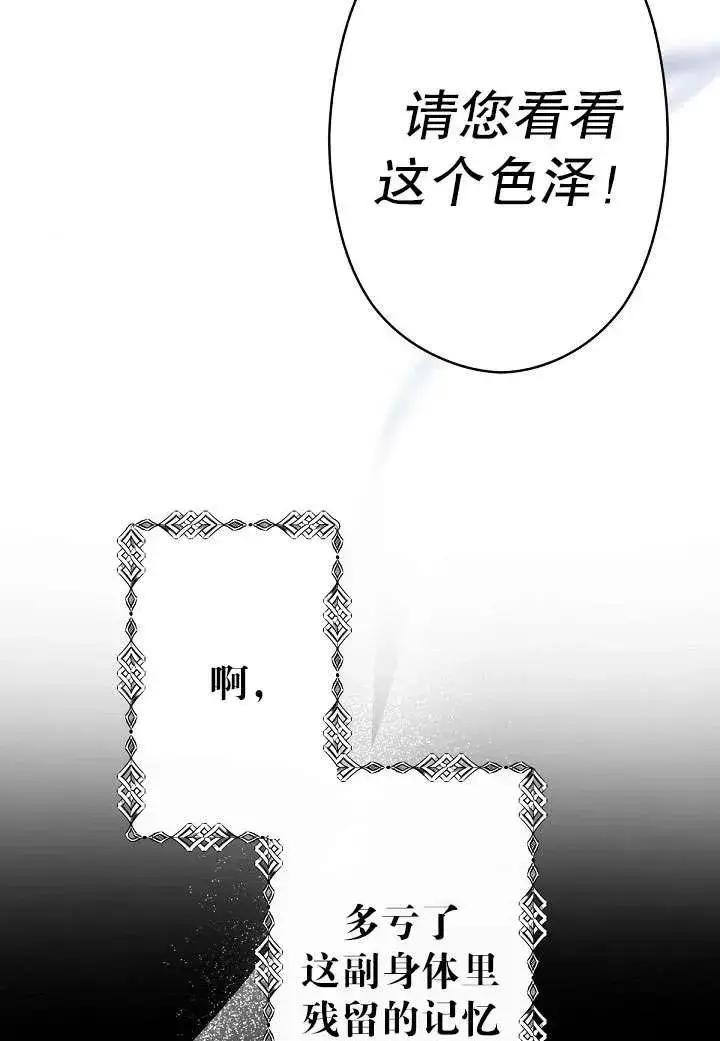 漫画《姐姐要好好抚养妹妹》第01话第62张图