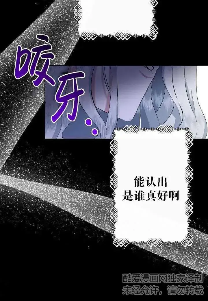 漫画《姐姐要好好抚养妹妹》第01话第63张图