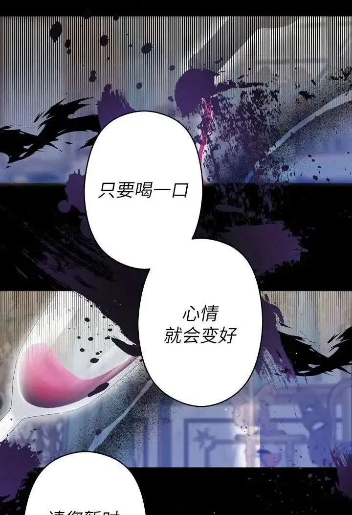 漫画《姐姐要好好抚养妹妹》第01话第64张图