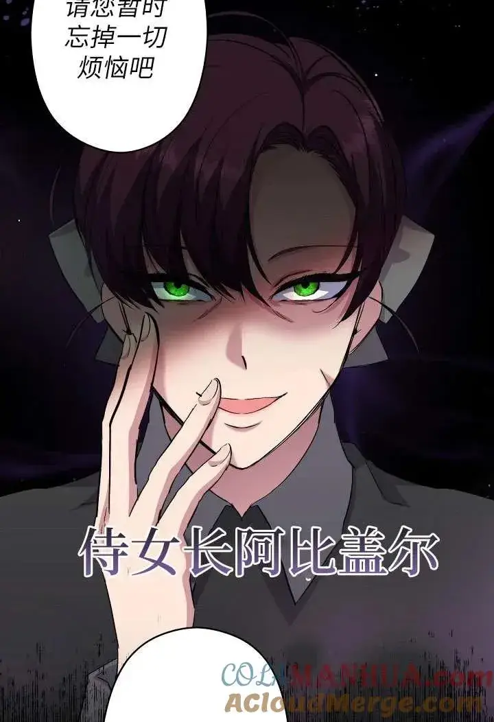 漫画《姐姐要好好抚养妹妹》第01话第65张图