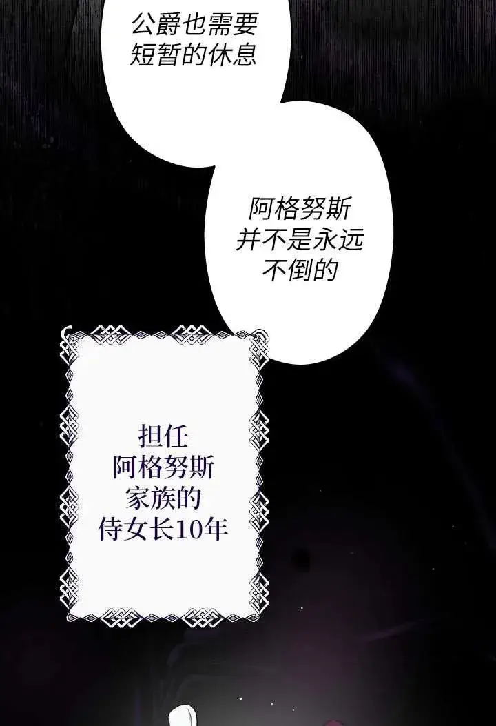 漫画《姐姐要好好抚养妹妹》第01话第66张图