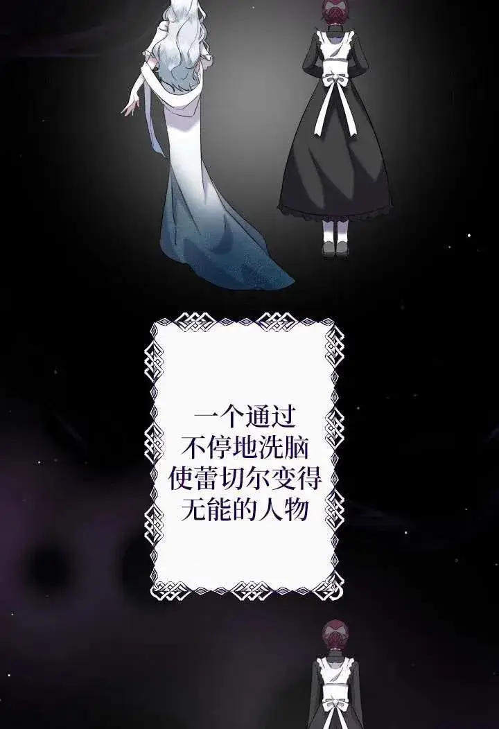 漫画《姐姐要好好抚养妹妹》第01话第67张图