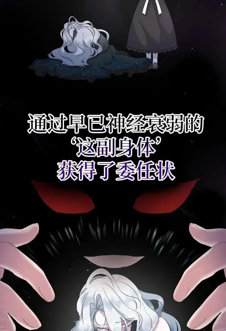 漫画《姐姐要好好抚养妹妹》第01话第68张图