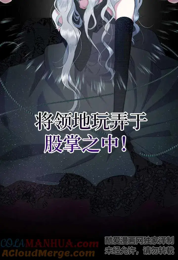 漫画《姐姐要好好抚养妹妹》第01话第69张图