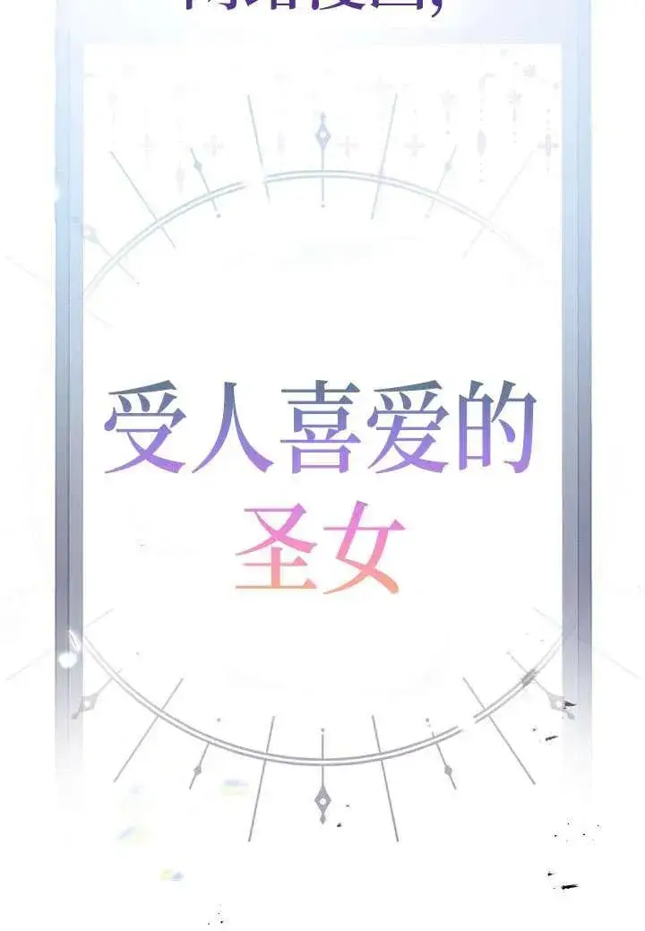 漫画《姐姐要好好抚养妹妹》第01话第7张图