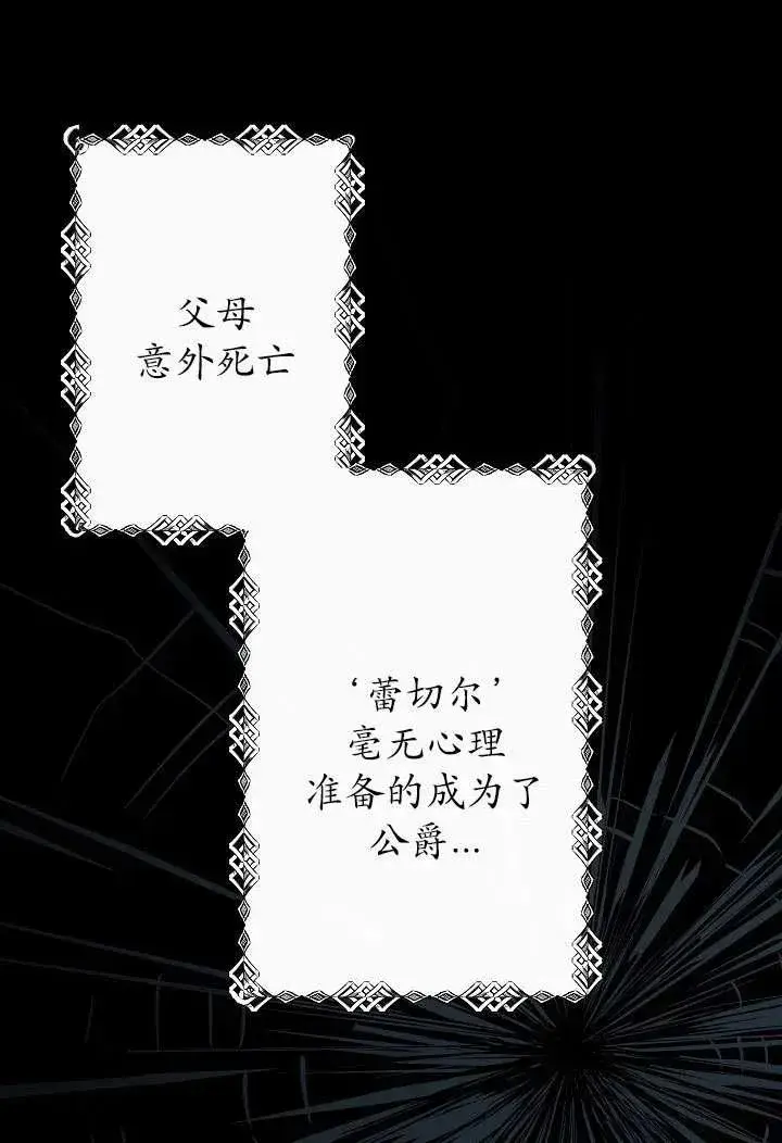 漫画《姐姐要好好抚养妹妹》第01话第70张图