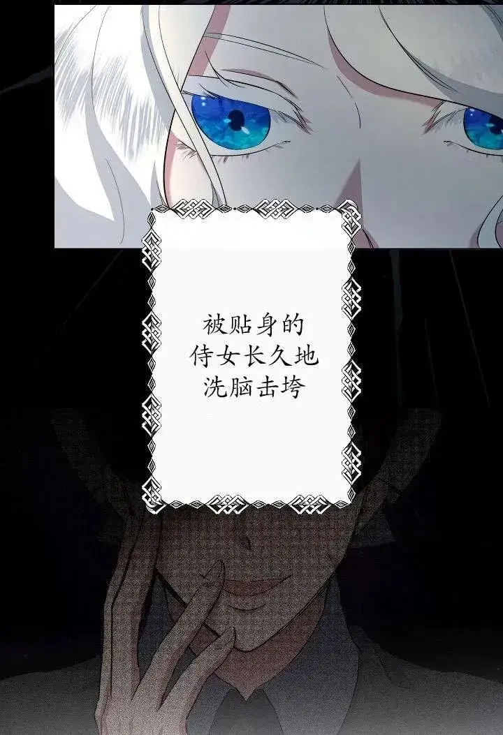 漫画《姐姐要好好抚养妹妹》第01话第71张图