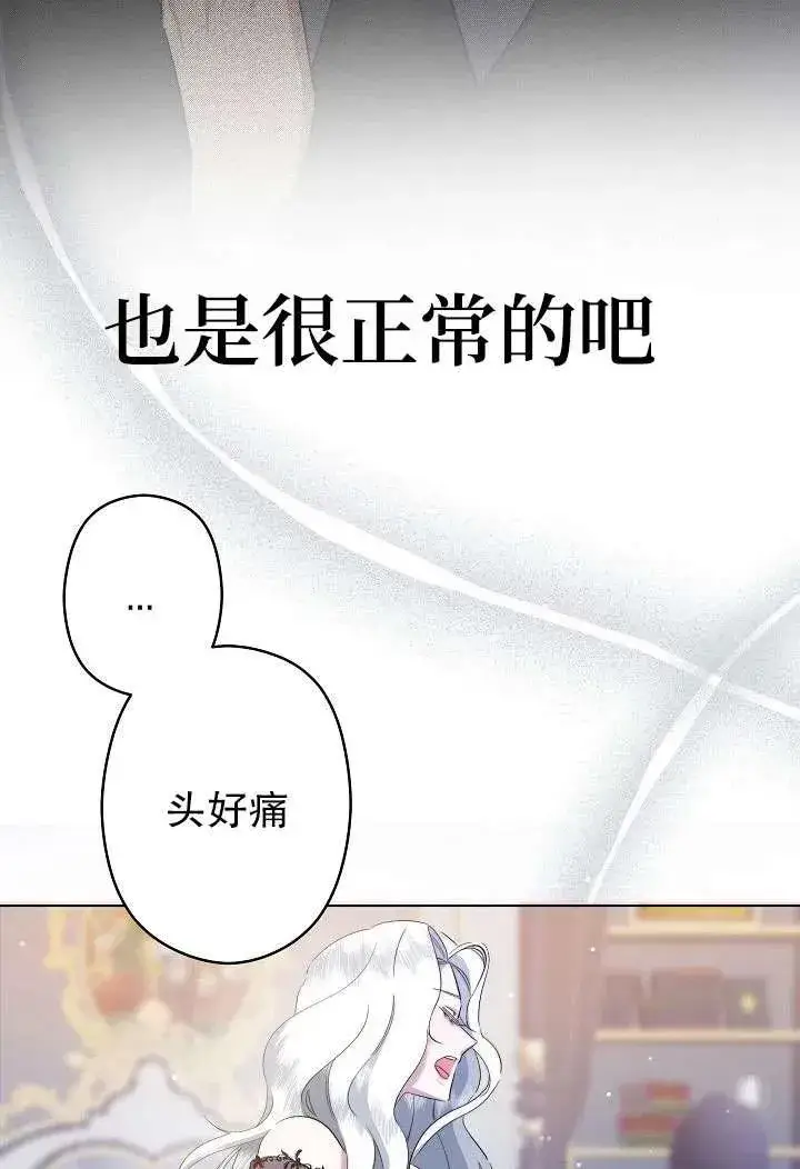 漫画《姐姐要好好抚养妹妹》第01话第72张图