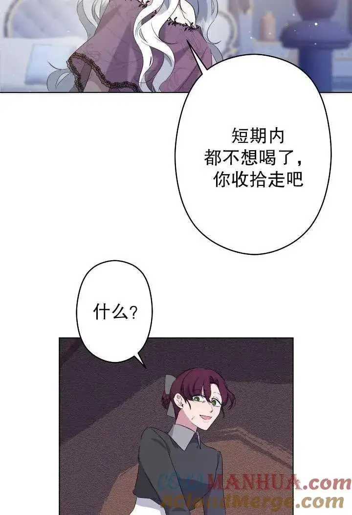 漫画《姐姐要好好抚养妹妹》第01话第73张图