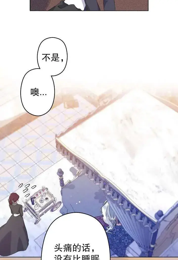 漫画《姐姐要好好抚养妹妹》第01话第74张图