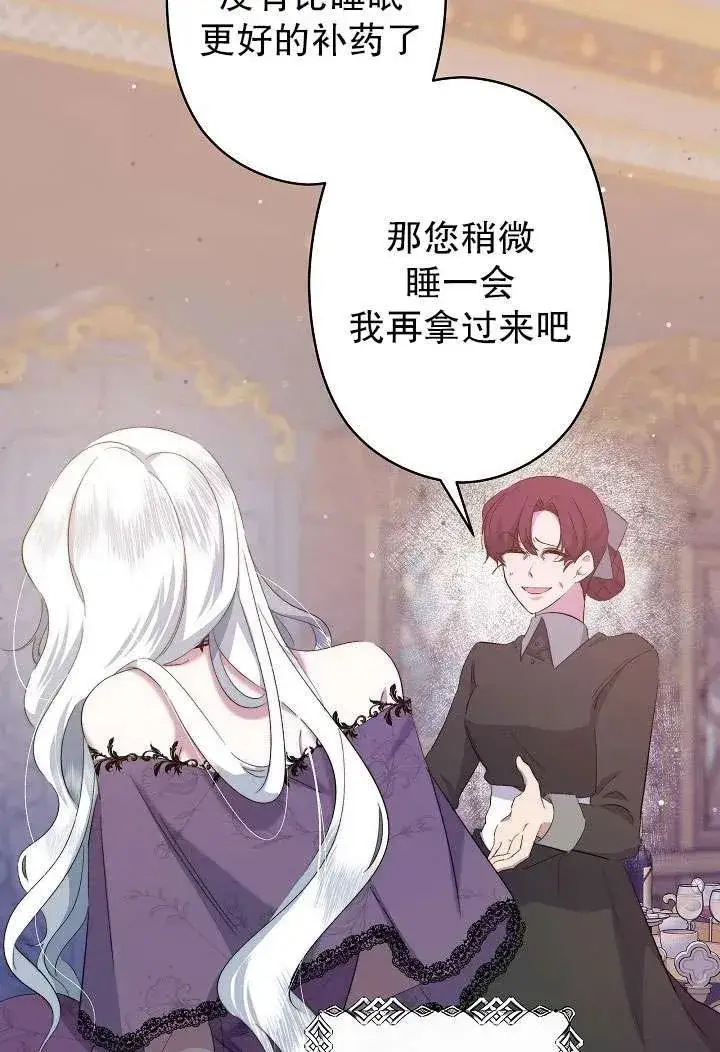 漫画《姐姐要好好抚养妹妹》第01话第75张图
