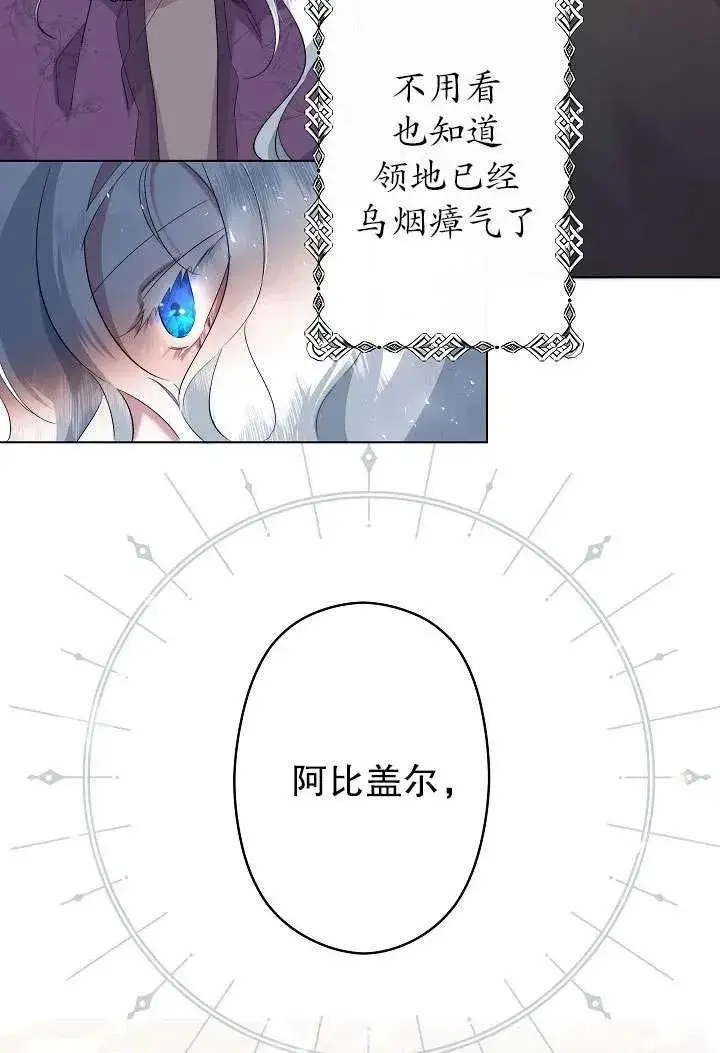 漫画《姐姐要好好抚养妹妹》第01话第76张图