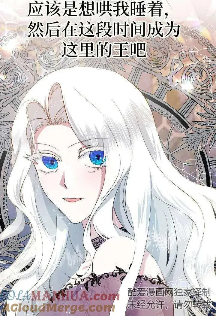 漫画《姐姐要好好抚养妹妹》第01话第77张图