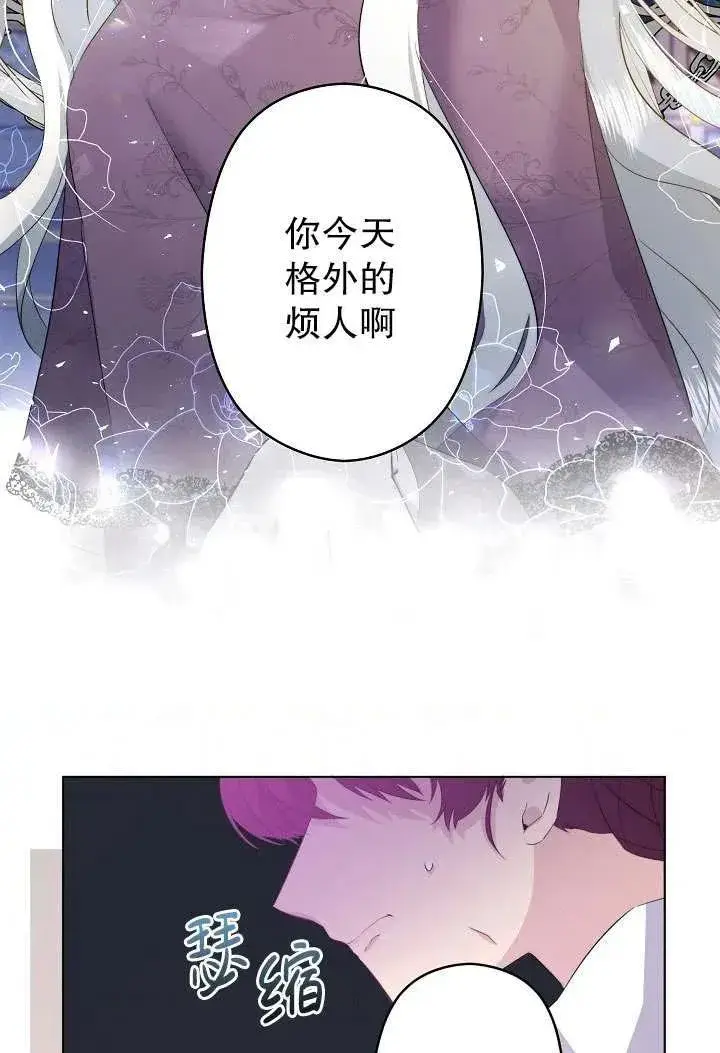 漫画《姐姐要好好抚养妹妹》第01话第78张图