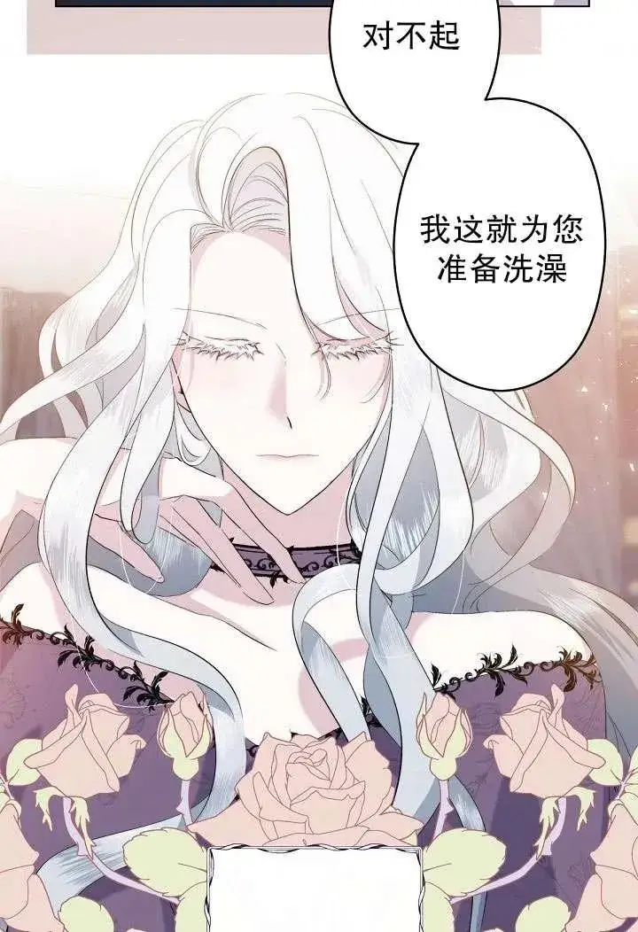 漫画《姐姐要好好抚养妹妹》第01话第79张图