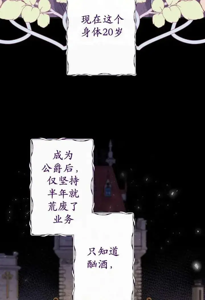 漫画《姐姐要好好抚养妹妹》第01话第80张图