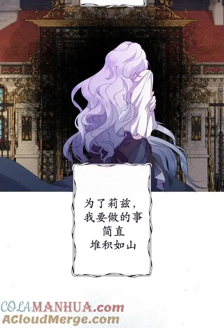 漫画《姐姐要好好抚养妹妹》第01话第81张图