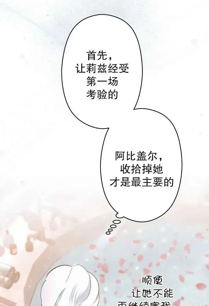 漫画《姐姐要好好抚养妹妹》第01话第82张图