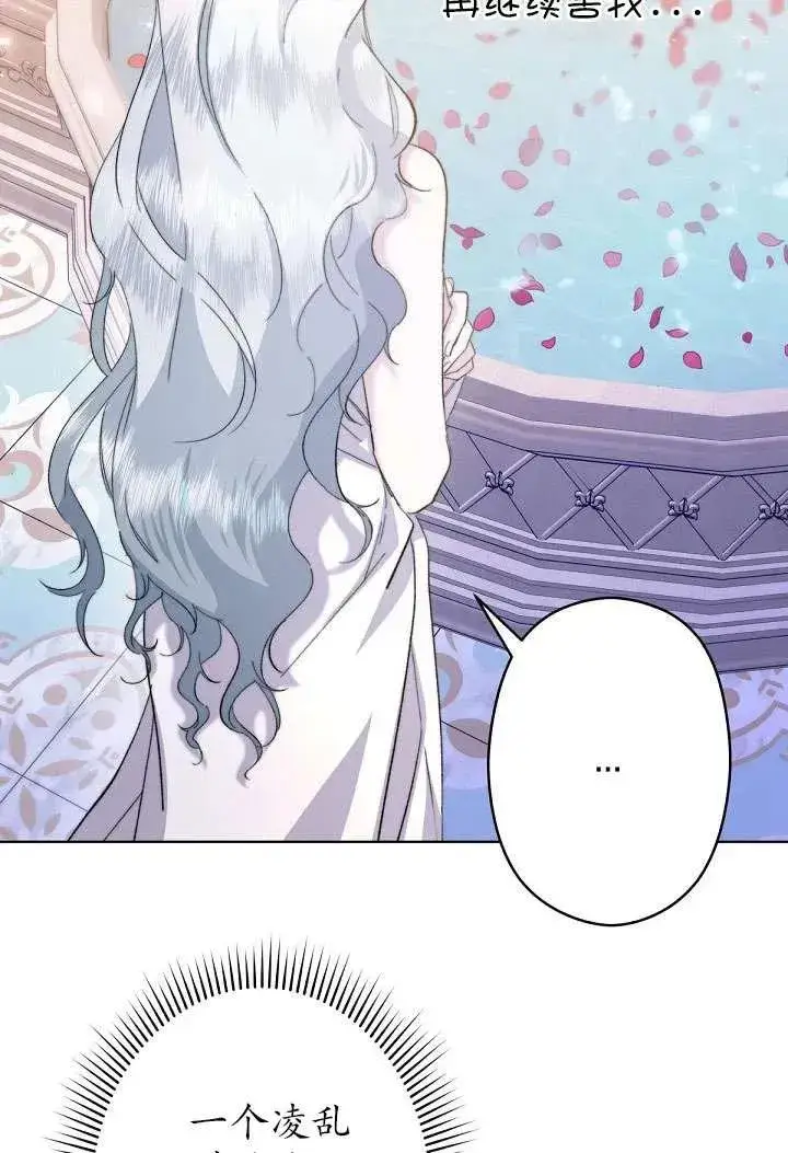 漫画《姐姐要好好抚养妹妹》第01话第83张图