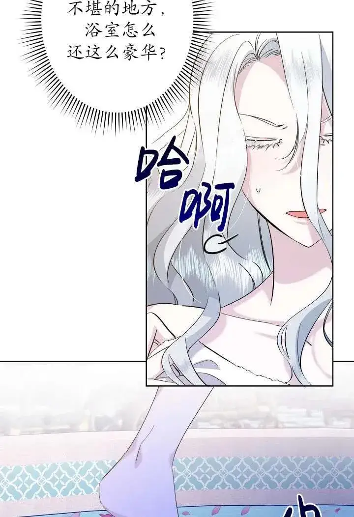 漫画《姐姐要好好抚养妹妹》第01话第84张图