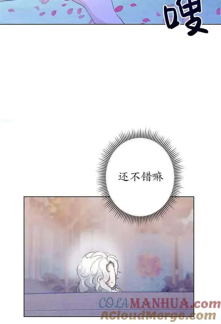 漫画《姐姐要好好抚养妹妹》第01话第85张图