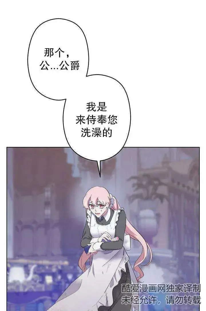 漫画《姐姐要好好抚养妹妹》第01话第86张图