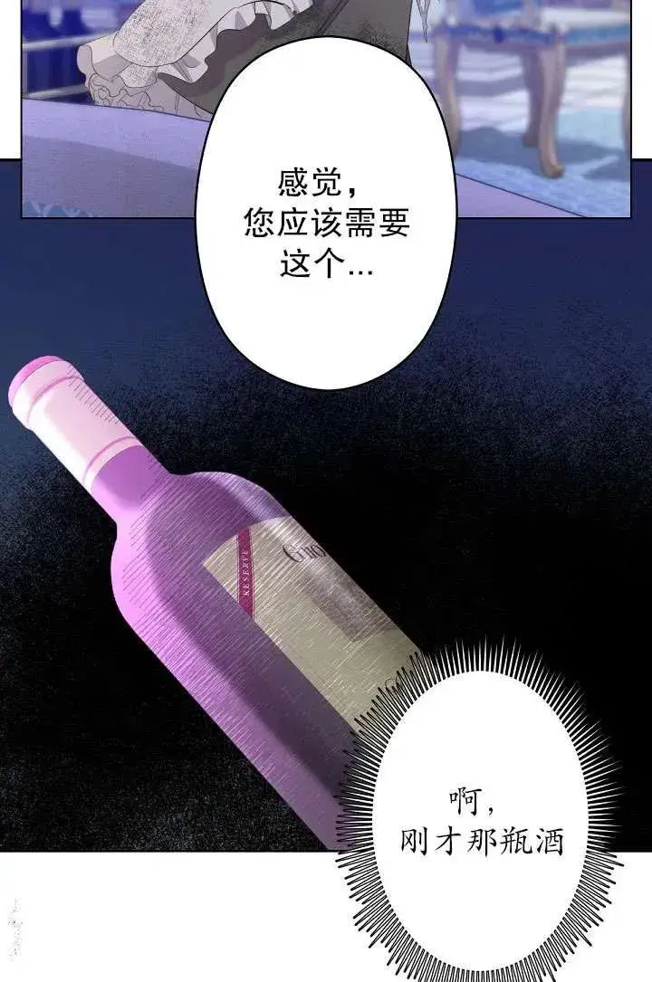 漫画《姐姐要好好抚养妹妹》第01话第87张图