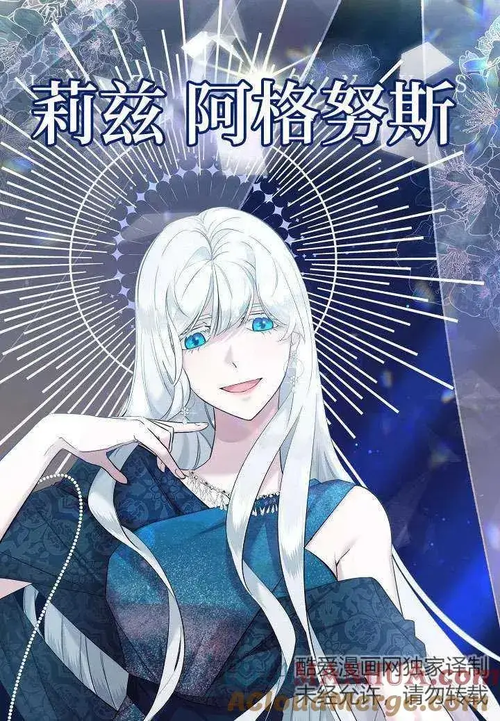 漫画《姐姐要好好抚养妹妹》第01话第9张图