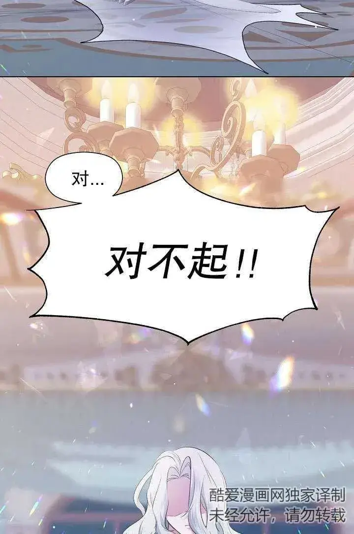 漫画《姐姐要好好抚养妹妹》第01话第91张图