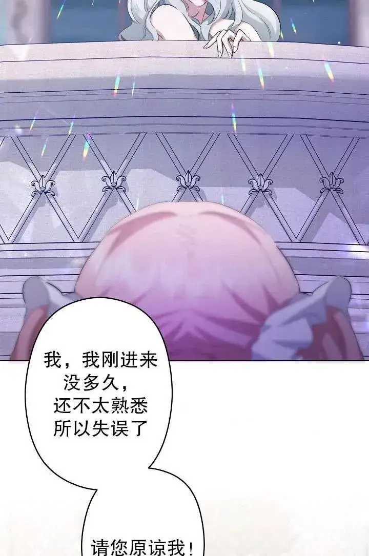 漫画《姐姐要好好抚养妹妹》第01话第92张图