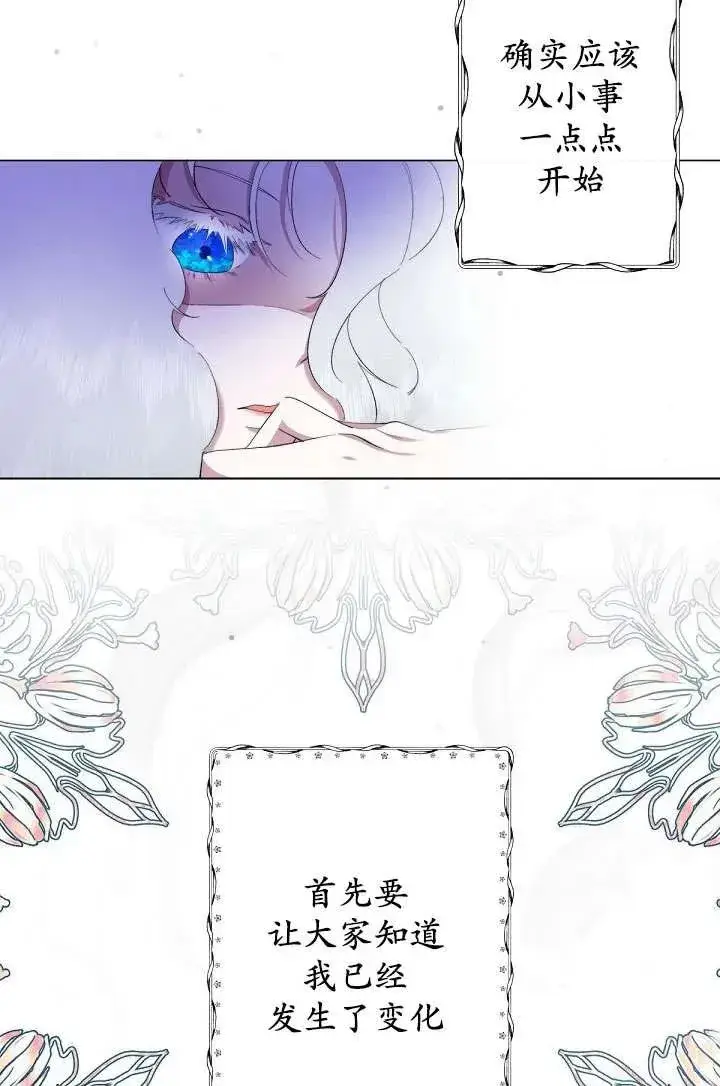 漫画《姐姐要好好抚养妹妹》第01话第94张图