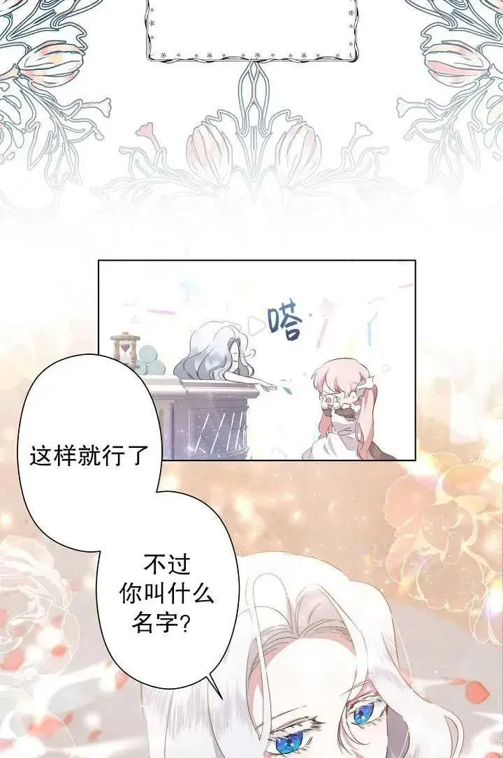 漫画《姐姐要好好抚养妹妹》第01话第95张图