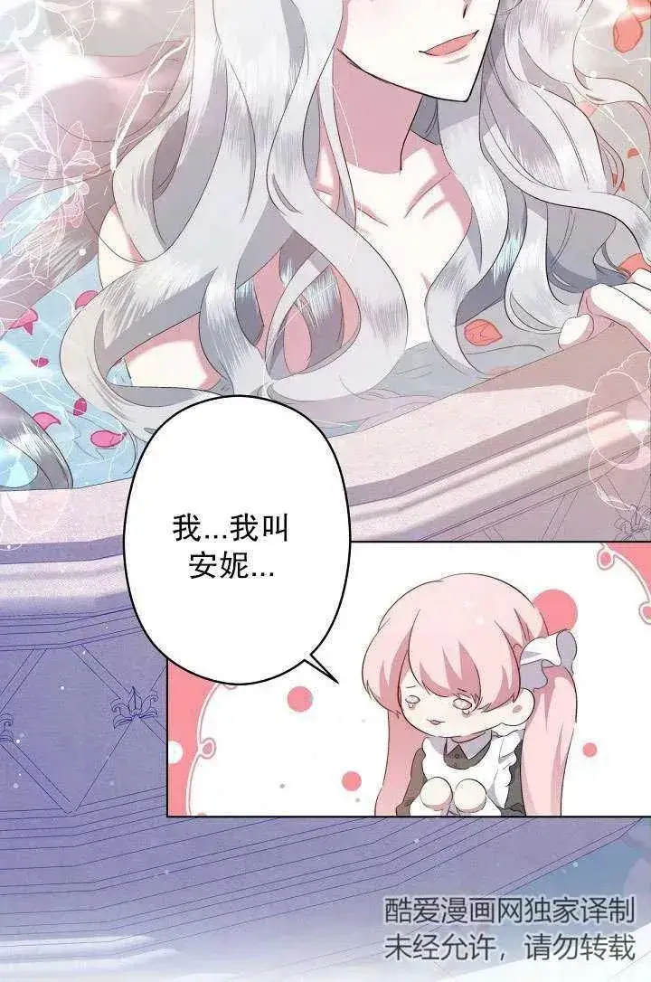 漫画《姐姐要好好抚养妹妹》第01话第96张图