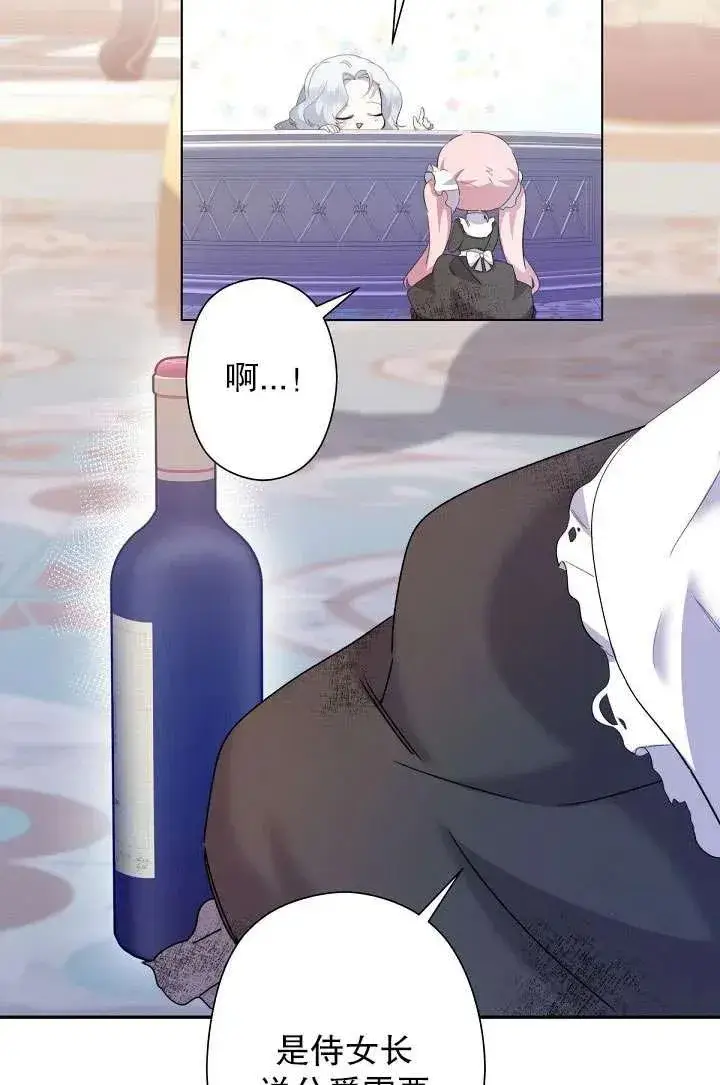 漫画《姐姐要好好抚养妹妹》第01话第98张图