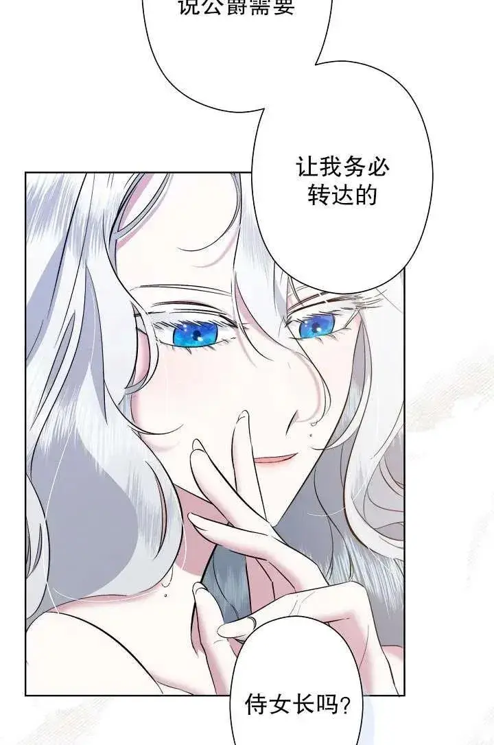 漫画《姐姐要好好抚养妹妹》第01话第99张图