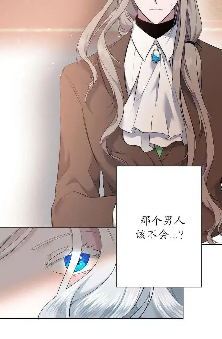 漫画《姐姐要好好抚养妹妹》第02话第14张图