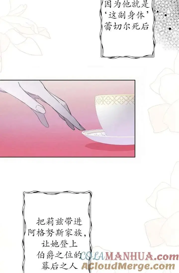 漫画《姐姐要好好抚养妹妹》第02话第25张图