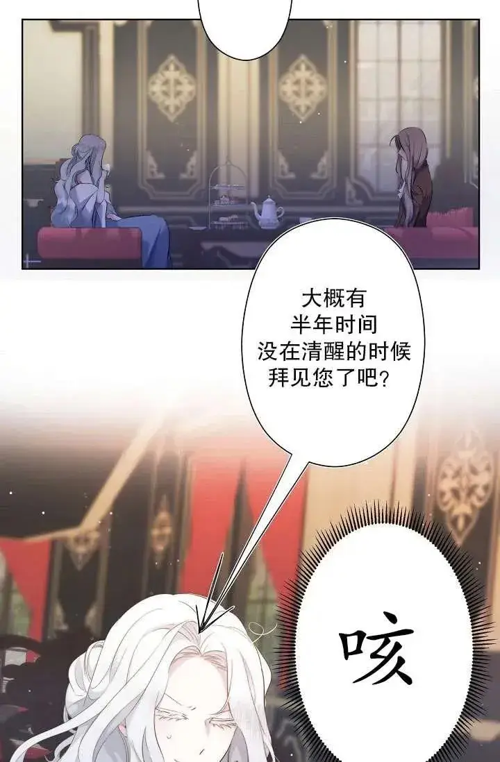 漫画《姐姐要好好抚养妹妹》第02话第27张图